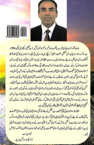 Title: Afkare Taza: Urdu Columns and Articles, Author: Arif Mahmud Kisana
