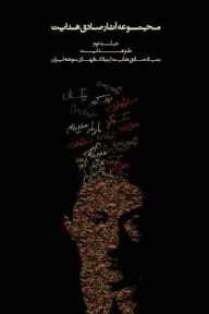 Title: Complete Works - Volume II - The Satirical Works, Author: Sadegh Hedayat