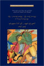 The Book Of Poems Of Fatemeh Zarin Taj ~ Tahirih Qurratu'L- Ayn