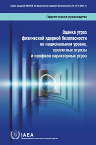 Title: ?????? ????? ?????????? ??????? ?????????????? ???????????? ??????, ????????? ?????? ? ??????? ??????????? ?????, Author: IAEA