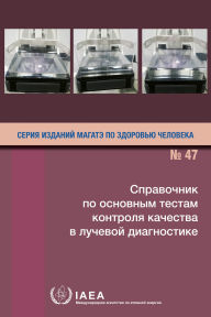 Title: Handbook of Basic Quality Control Tests for Diagnostic Radiology, Author: IAEA