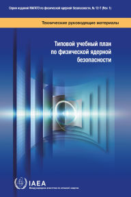 Title: Model Academic Curriculum in Nuclear Security, Author: IAEA