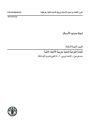 Report of the Seventh Session of the Sub-Committee on Aquaculture: St. Petersburg, Russian Federation, 7-11 October 2013