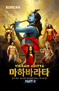 Title: Mahabharata: Kurukshetra - Part 2 (Korean): This is a thrilling retelling of the epic for a modern audience, Author: Vikram Aditya