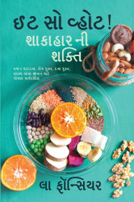 Title: Eat So What! Shakahar Ni Shakti / ઈટ સો વ્હોટ! શાકાહાર ની શક્તિ: Vajan Ghatadva, Rog Mukt, Dawa Mukt, Swasth Lamba Ji, Author: La Fonceur