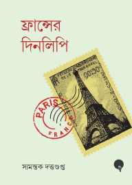 Title: France-er Dinolipi, Author: Syamantak Dattagupta