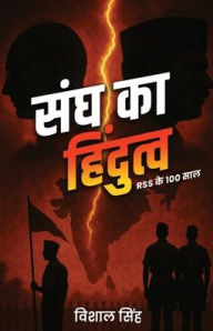 Title: Sangh Ka Hindutva: RSS Ke 100 Sal, Author: Vishal Singh