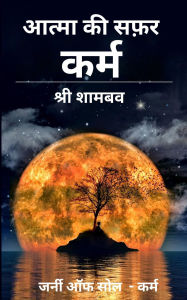 Title: ????? ?? ???: ????, Author: Shree Shambav