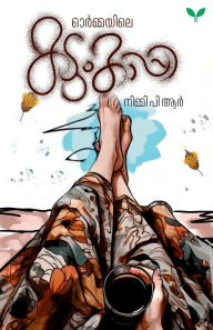 Title: Ormayile Kadumkappi, Author: Nimmy P R