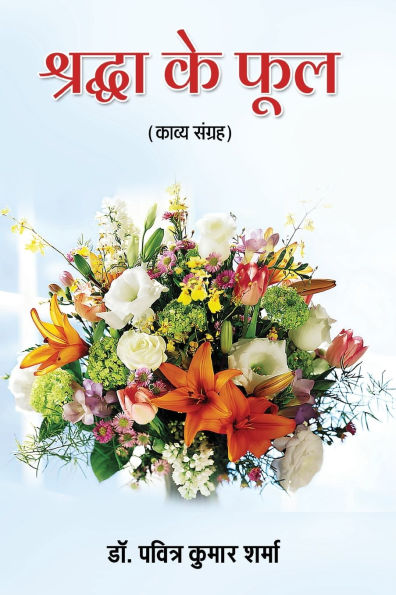 Shraddha Ke Phool