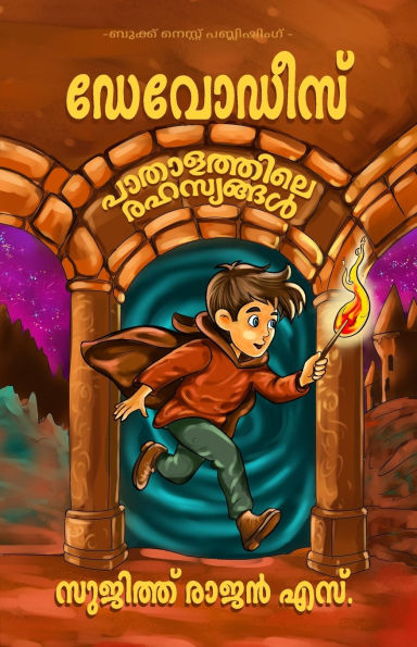 Devodis: Pathalatthile Rahasyangal