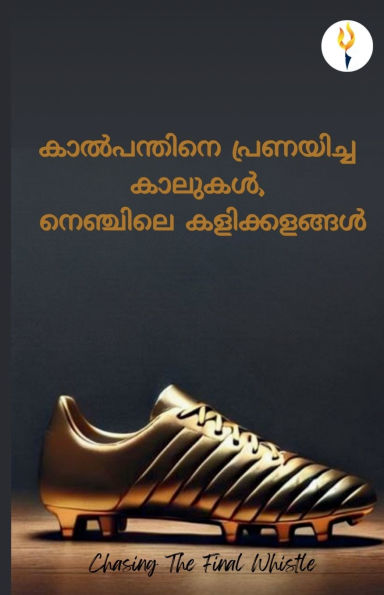 Kalpandhine Pranayicha Kaalukal, Nenjile Kalikkalangal കാൽപന്തിനെ പ്രണയിച്ച കാലുകൾ, നെഞ