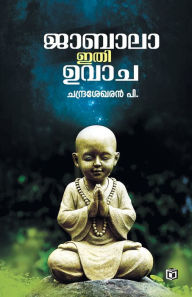 Title: Jabala ithi uvacha, Author: Repro India Limited