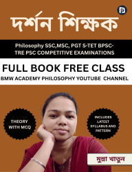 Title: দর্শন শিক্ষক: Philosophy SSC, MSC, PGT S-TET BPSC TRE PSC COMPETITIVE EXAMINATION, Author: Munna Khatun