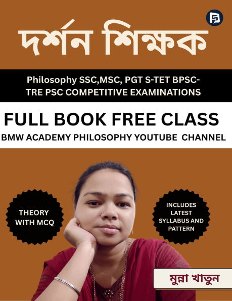 দর্শন শিক্ষক: Philosophy SSC, MSC, PGT S-TET BPSC TRE PSC COMPETITIVE EXAMINATION