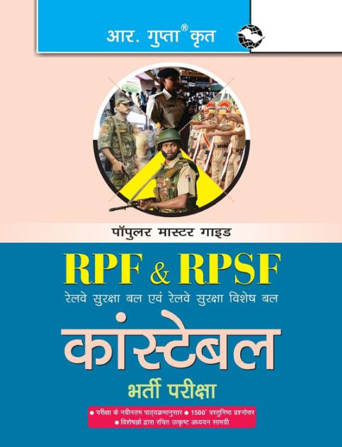 rpf-and-rpsf-constable-recruitment-exam-guide-by-rph-editorial-board