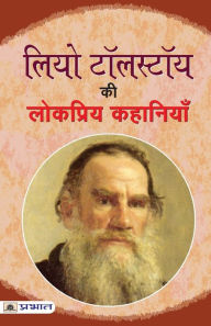 Title: Leo Tolstoy Ki Lokpriya Kahaniyan, Author: Leo Tolstoy