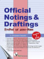 Official Notings & Draftings (English & Hindi): A book for government officials to master