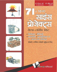 Title: 71+10 NEW SCIENCE PROJECTS (Hindi), Author: C.L. GARG