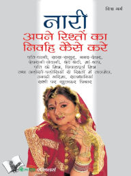 Title: NARI APNE RISHTO KA NIRVAH KAISE KARE (Hindi), Author: CHITRA GARG