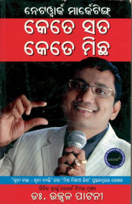 Title: Network Marketing Kitna Sach Kitna Jhooth in Oriya, Author: Ujjawal Patni
