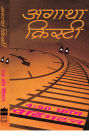 4:50 from Paddington (Hindi Edition)