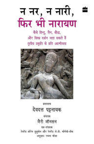 Title: Na Nar, Na Naari, Phir Bhi Narayan, Author: Devdutt and Johnson