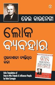 Title: Lok Vyavhar (ଲୋକ ଵ୍ୟଵହାର), Author: Dale Carnegie