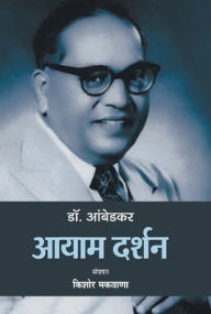 Title: Dr. Ambedkar: Aayaam Darshan, Author: Kishor Makwana