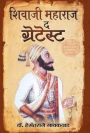 Shivaji Maharaj The Greatest