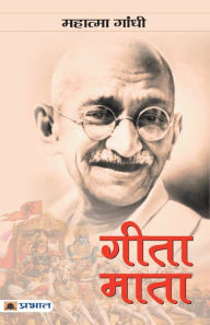 Title: Gita-Mata, Author: Mahatma Gandhi