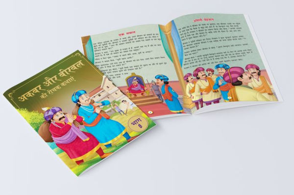 Akbar Aur Birbal Ki Rochak Kathayen: Illustrated Humorous Hindi Story Book For Kids