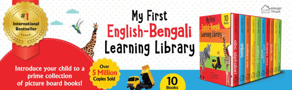 My First English-Bengali Learning Library: Boxed Set of 10 Books