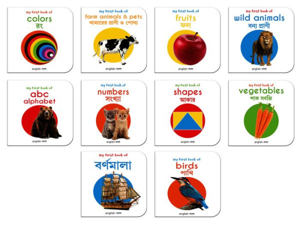 My First English-Bengali Learning Library: Boxed Set of 10 Books