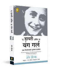 Title: The Diary of a Young Girl, Author: Anne Frank