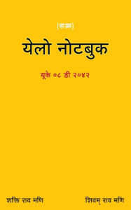 Title: Yellow Note Book: UK08D2042, Author: Shakti Rao Mani