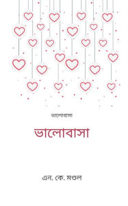 Title: Romantic Love: Romantic Love, Author: NK Mondal