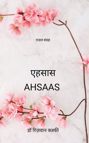 AHSAAS: Collection of Ghazals