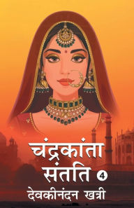 Title: Chandrakanta Santati- 4, Author: Devakinandan Khatri