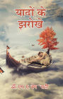 Yadon Ke Jharokhe