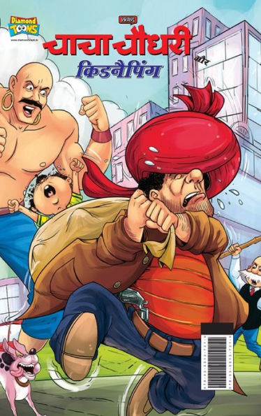 Chacha Chaudhary And Kidnapping (चाचा चौधरी और किडनैपिंग)