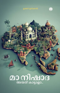 Title: Maa nishadha... Aruth kaattaala, Author: Umar Moozhikkal