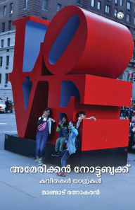 Title: American Notebook Kavithakal Yathrakal, Author: Mangad Rathnakaran