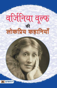 Title: Virginia Woolf Ki Lokpriya Kahaniyan, Author: Virginia Woolf