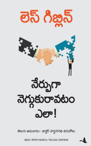 Title: Skill With People, Author: Les Giblin