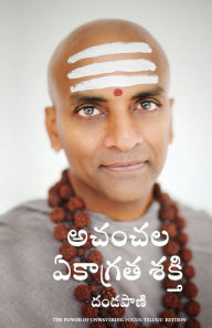 Title: The Power of Unwavering Focus, Author: Dandapani