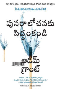 Title: Think Again (Telugu Edition): The Power of Knowing What You Don't Know, Author: Adam Grant