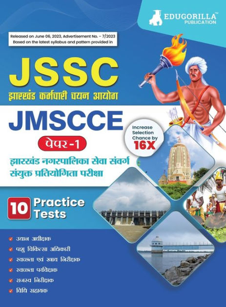 JSSC JMSCCE Paper I Book 2023 Jharkhand Municipal Service Commission