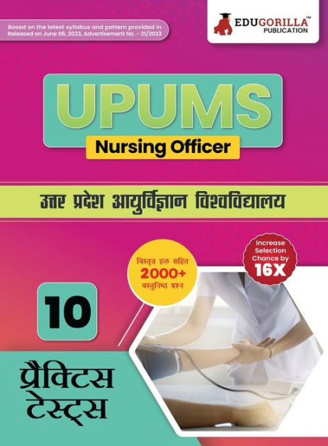 Upums Nursing Officer Exam Book Uttar Pradesh University Of