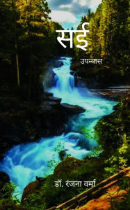 Title: Saee: Novel, Author: Dr. Ranjan Verma